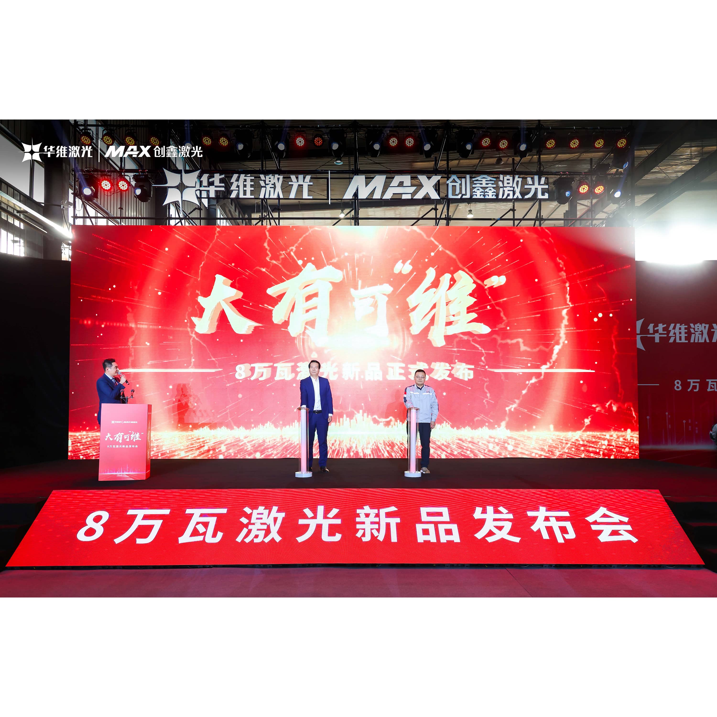 Huawei laser solvo 80,000W laser secans apparatus, ducens laser tech ad novum altitudo