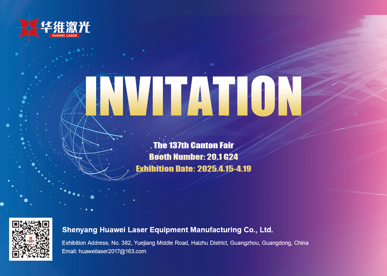 Huawei laser invitium global sociis ad 137th Canton Fair: Innovate cum Laser Excellentia