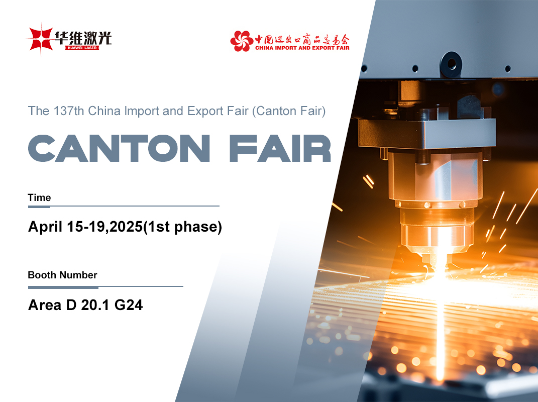 Huawei laser lucet ad 137th Canton aequum cum felix showcase